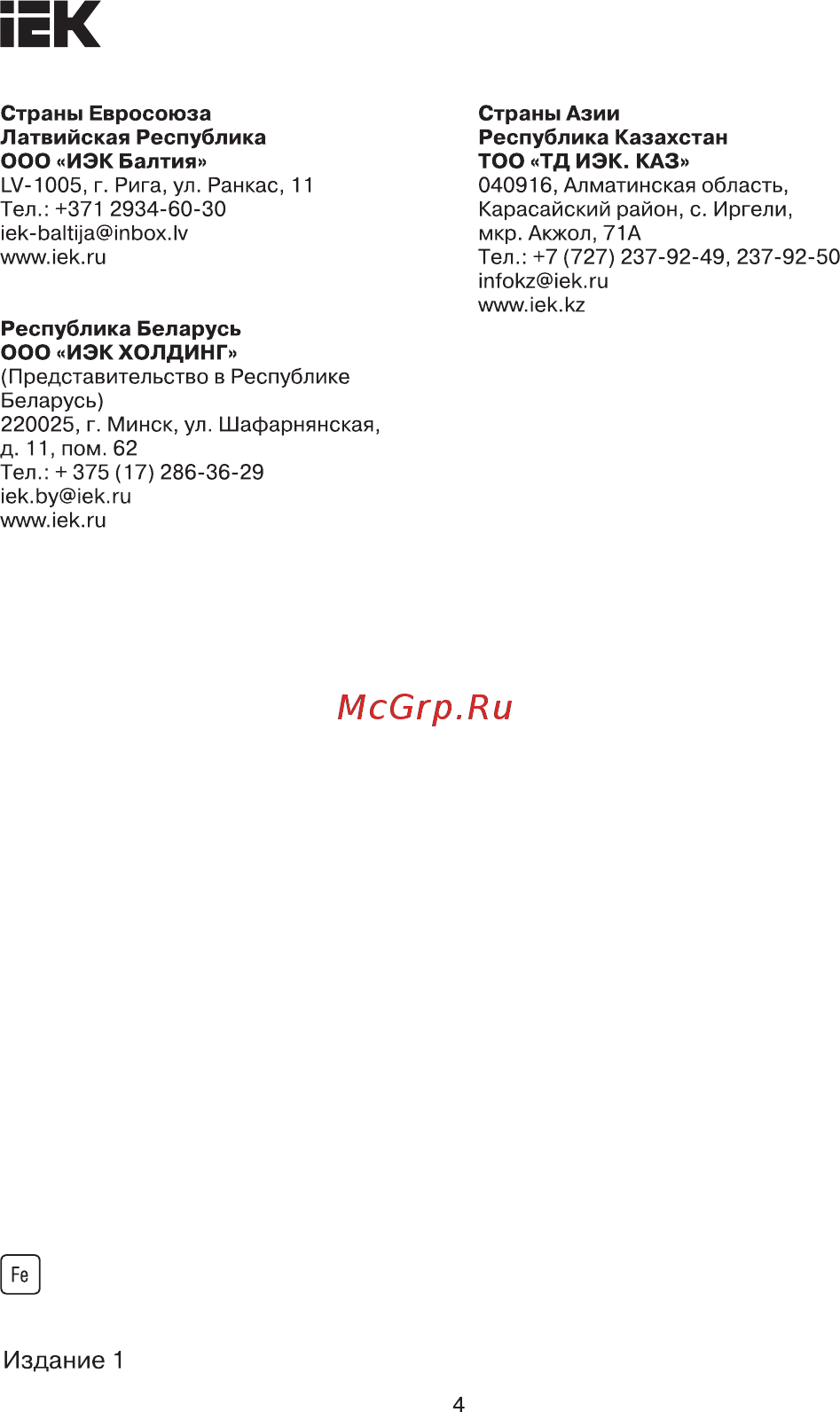 Iek БД 35х10мм под хомут белая UHP32-35-10-100-K01 [4/4] Страница 4