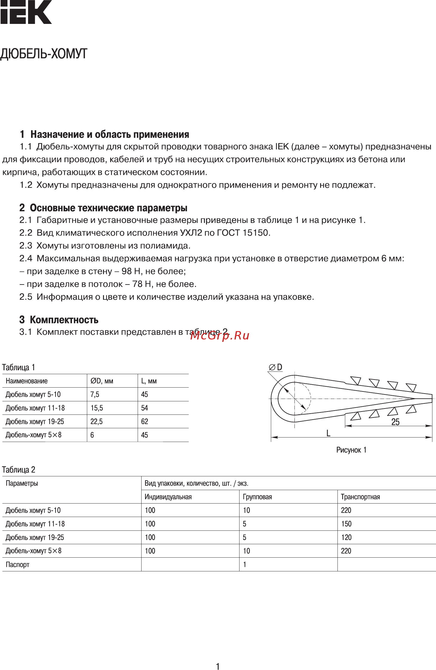 Iek UHH36-11-18-100 Краткое руководство по эксплуатации онлайн