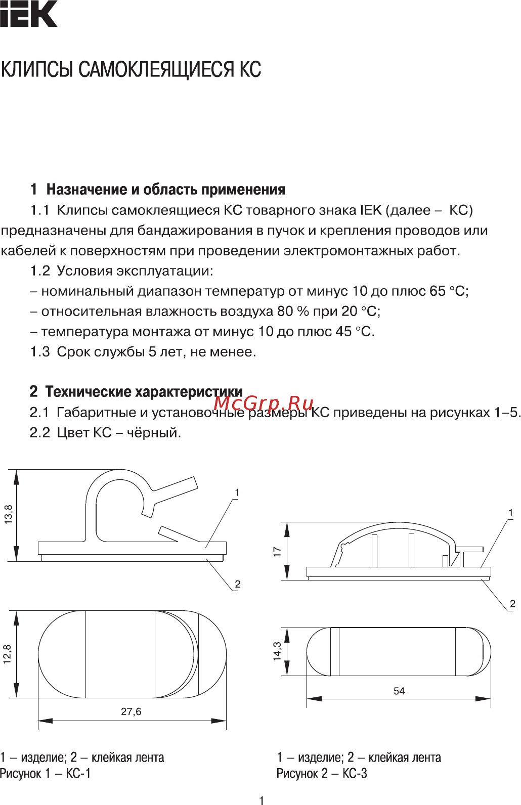 Iek КС-15 UHP40-D15-K02 Краткое руководство по эксплуатации онлайн
