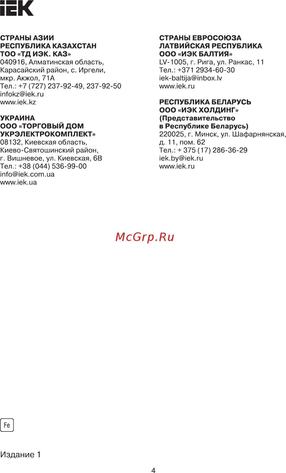 Iek ПМ 22х16х5мм под винт черная UHP33-22-16-5-100-K02 [4/4] Страница 4