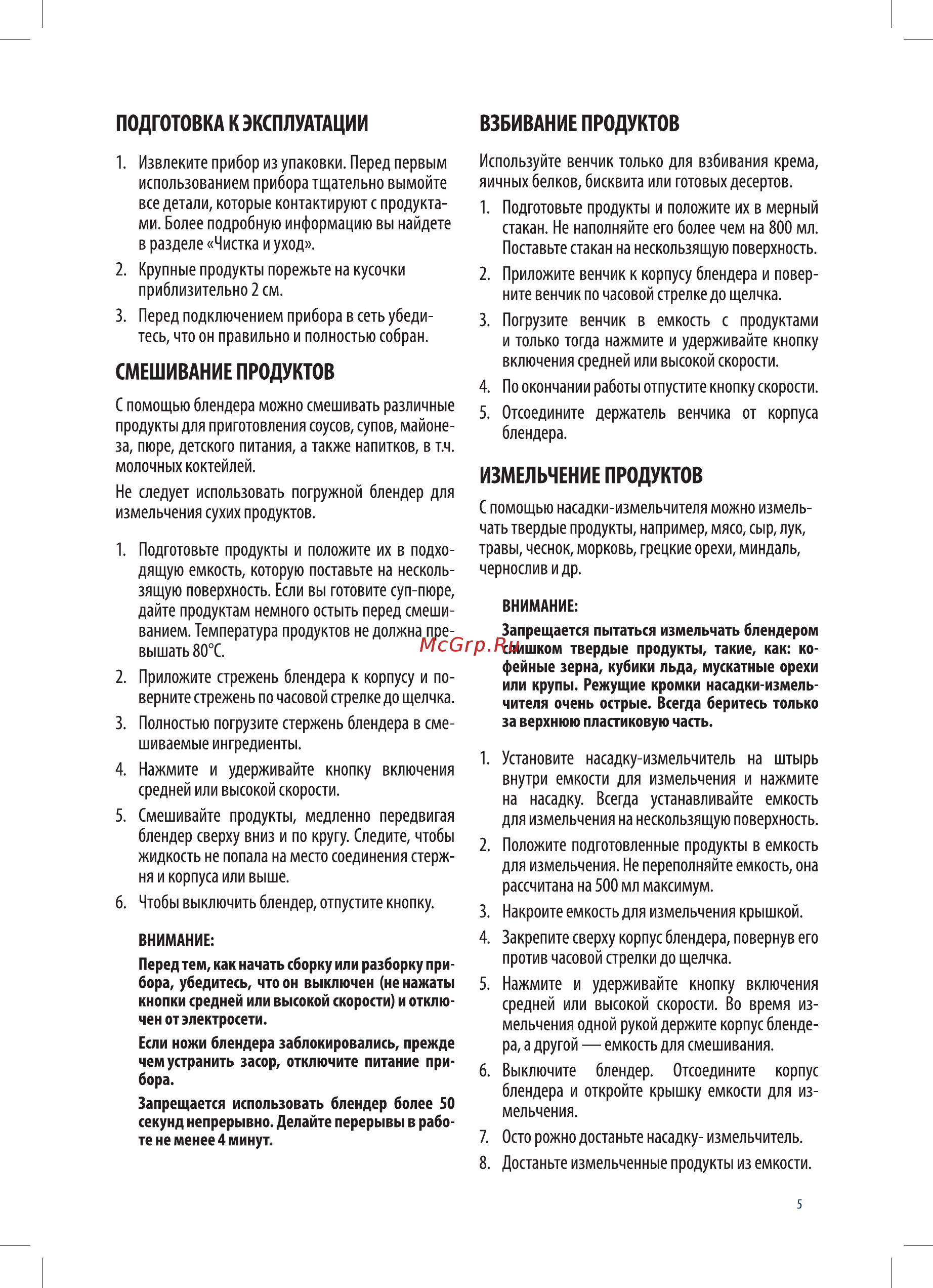 Supra HBS-724PS Инструкция по эксплуатации онлайн [5/10] 416268