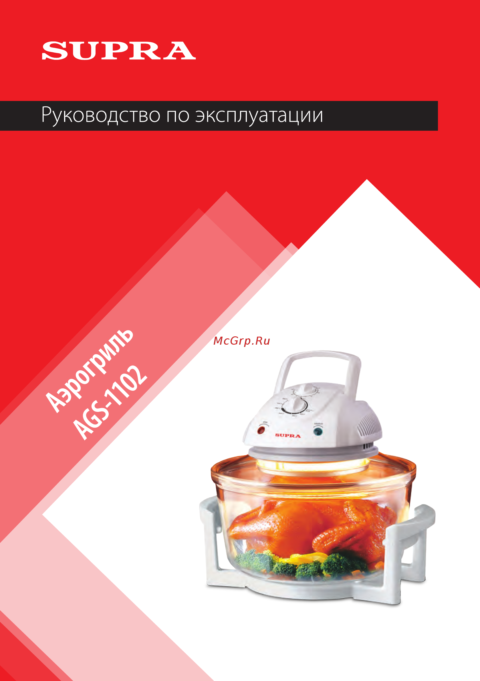 Supra AGS-1102 Инструкция по эксплуатации онлайн
