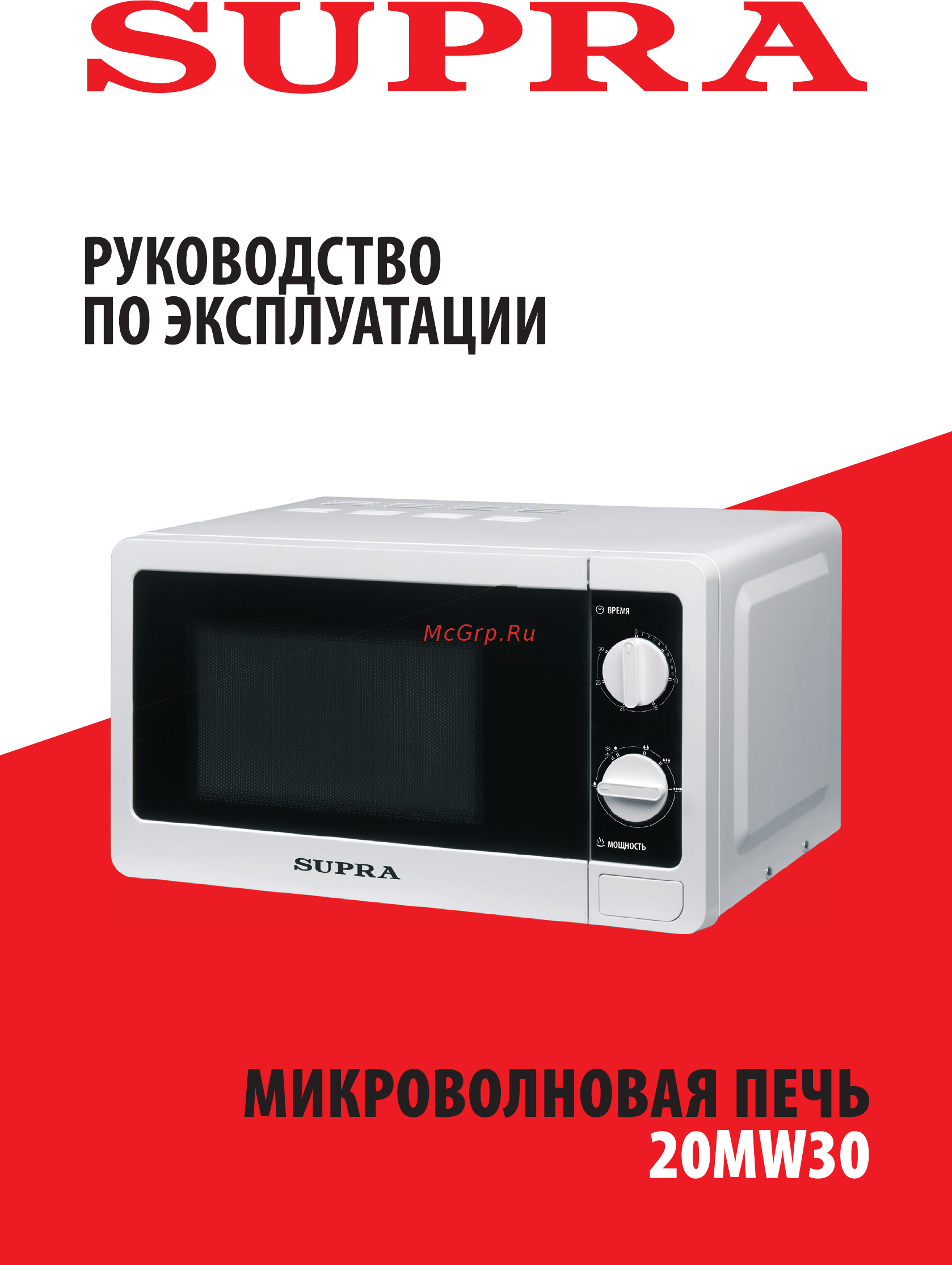 Supra 20MW30 Инструкция по эксплуатации онлайн