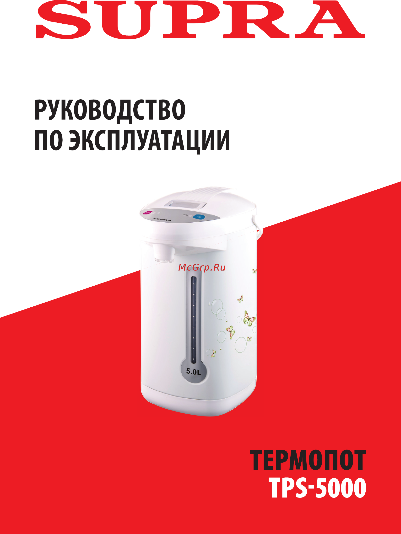 Supra TPS-5000 Инструкция по эксплуатации онлайн