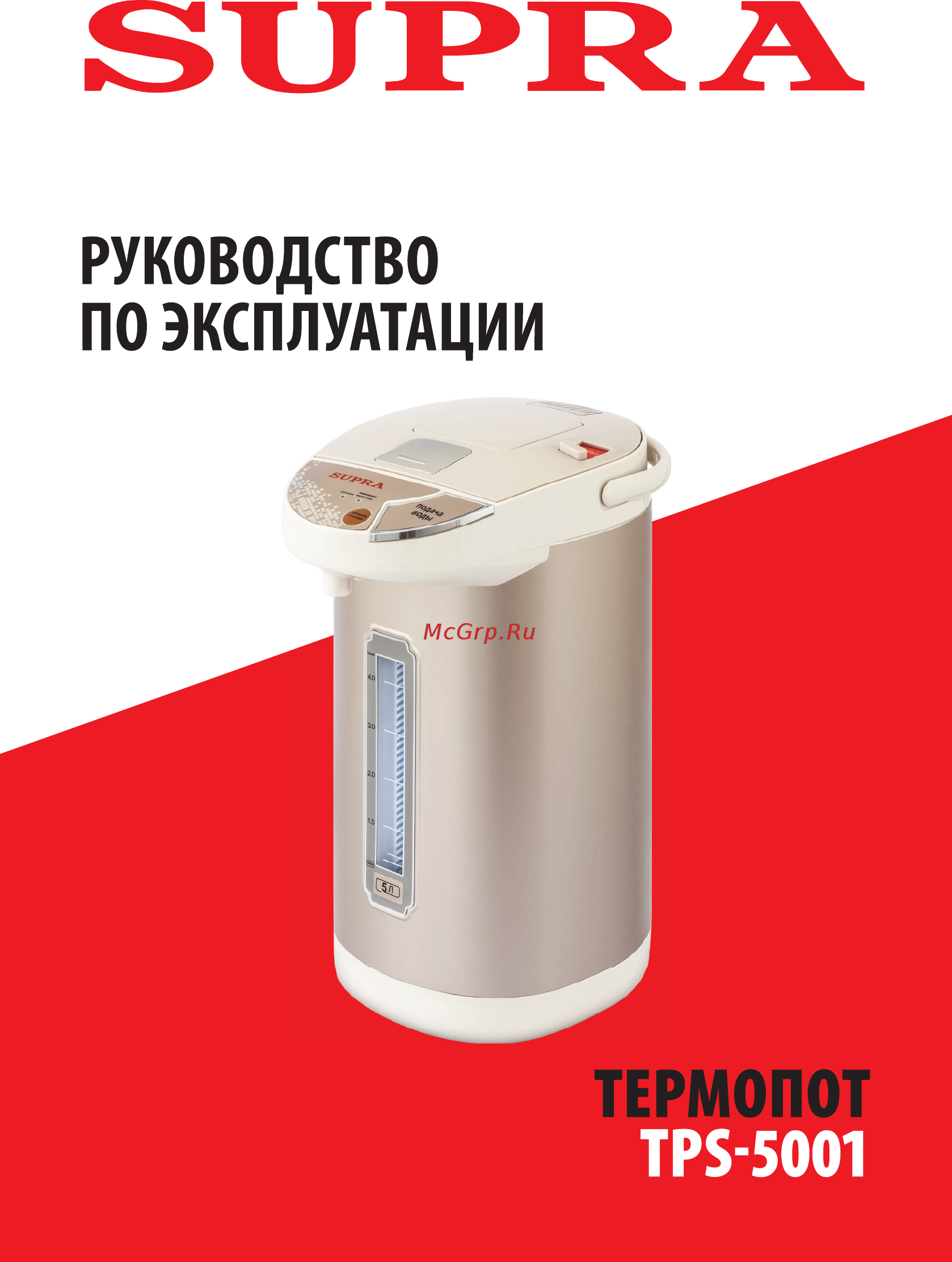 Supra TPS-5001 Инструкция по эксплуатации онлайн