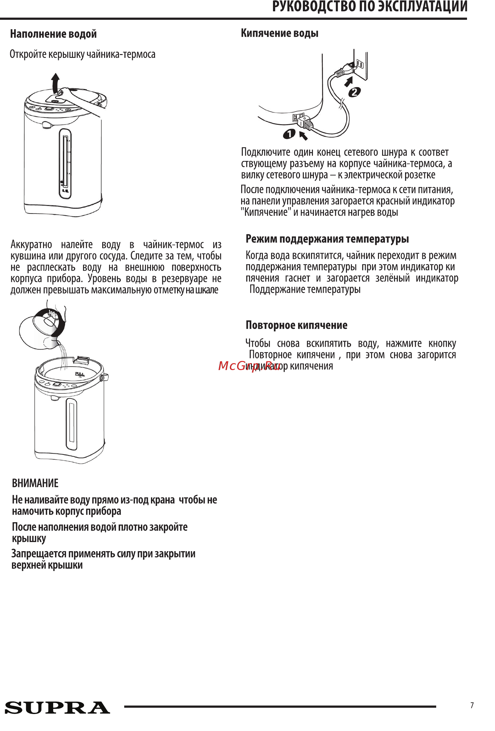 Supra TPS-5001 Инструкция по эксплуатации онлайн [7/12] 416313