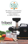 Tribest Solostar 3 (SS-9113) Руководство пользователя