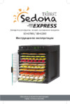 Tribest Sedona Express SD-6780 Руководство пользователя