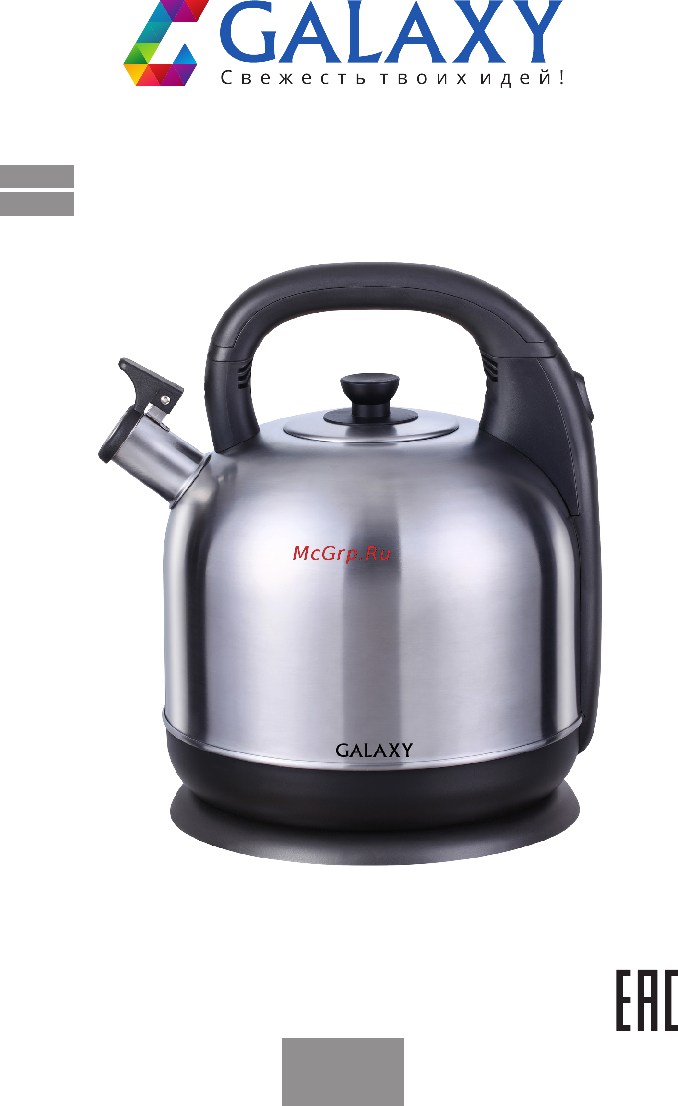 Galaxy Line GL 0322 серебристый/ черный серебристый/черный Инструкция по эксплуатации онлайн