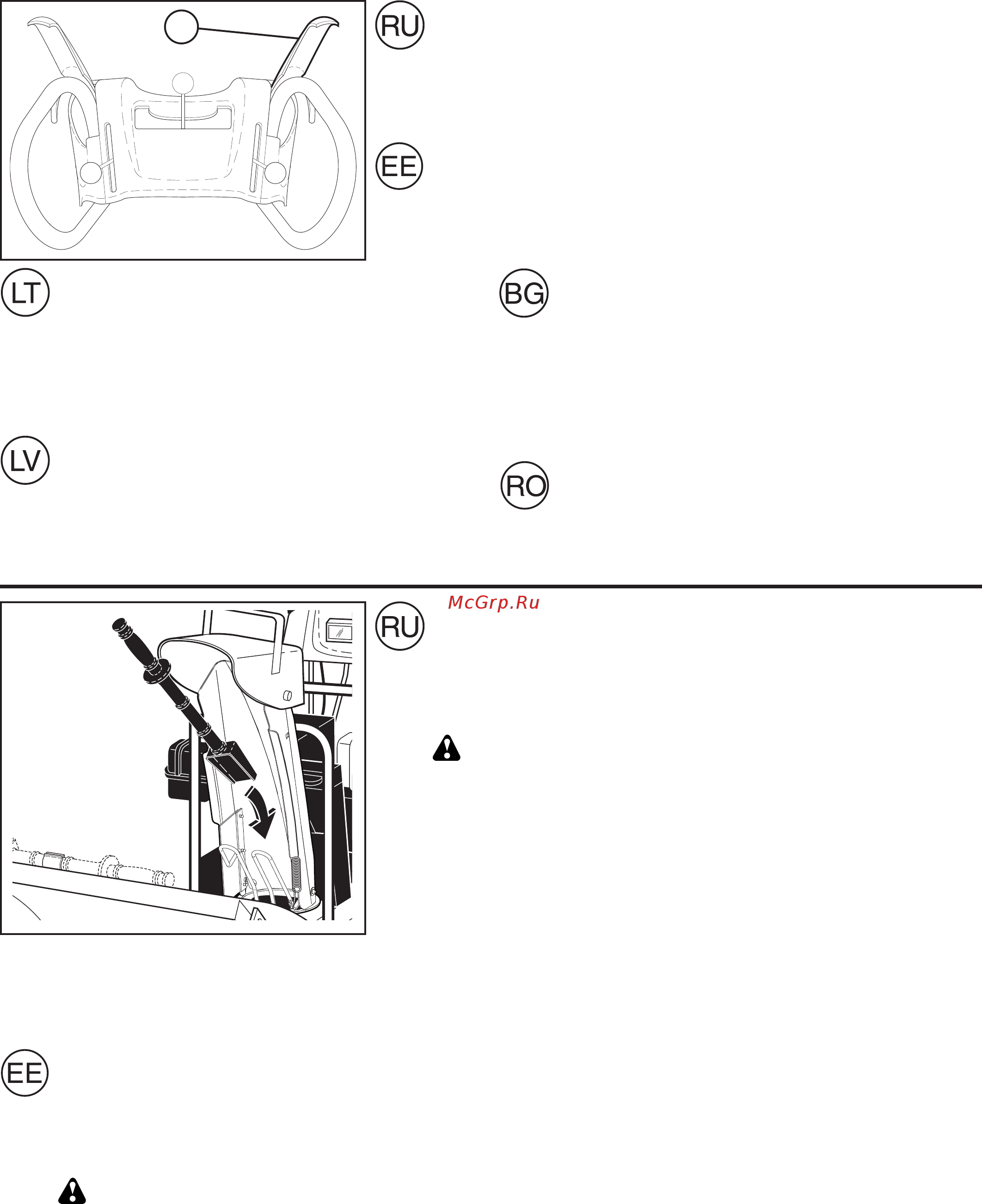 McCulloch PM 85 [22/64] Curatarea zapezii