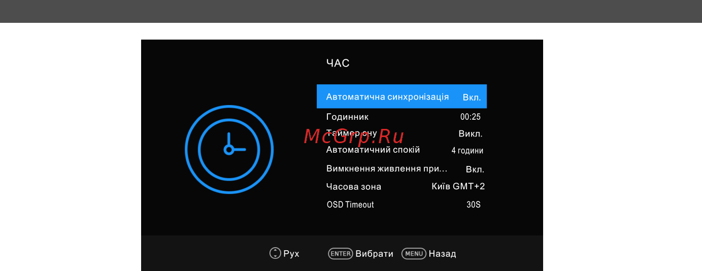 Bravis LED-49E6000 + T2 [22/80] Основні робочі операції
