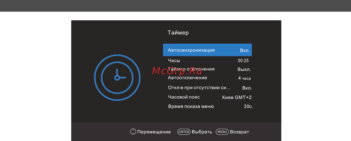 Bravis LED-49E6000 + T2 [61/80] Основные операции