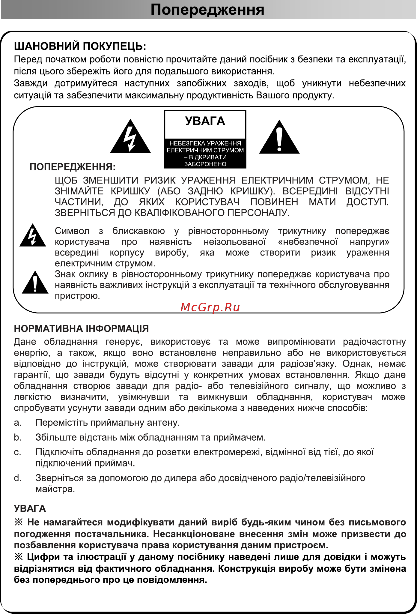 Bravis LED-49E6000 Smart + T2 Инструкция по эксплуатации онлайн [2/76] 417002
