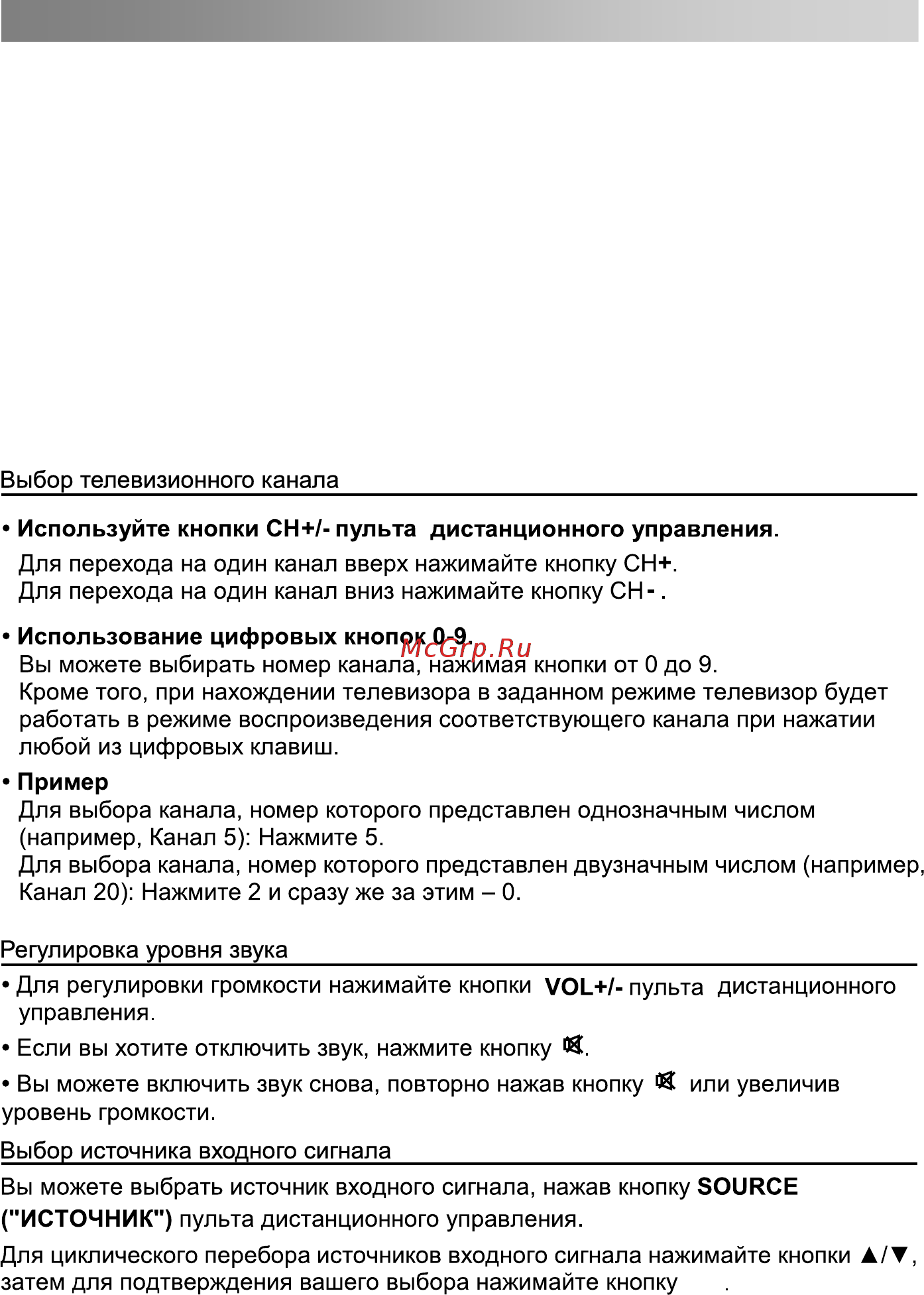 Bravis LED-49E6000 Smart + T2 [51/76] Основные функции