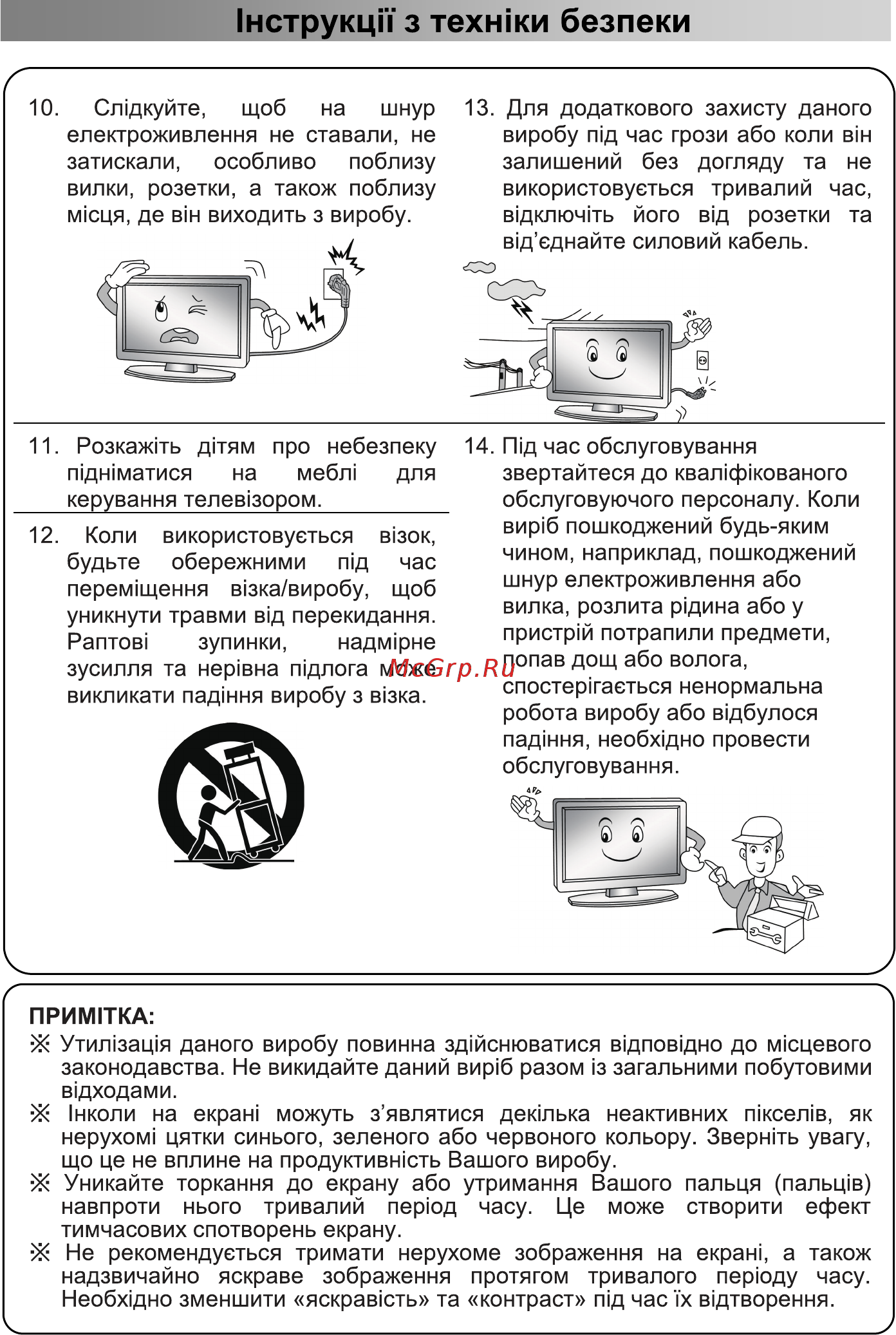 Bravis LED-49E6000 Smart + T2 Инструкция по эксплуатации онлайн [6/76] 417002