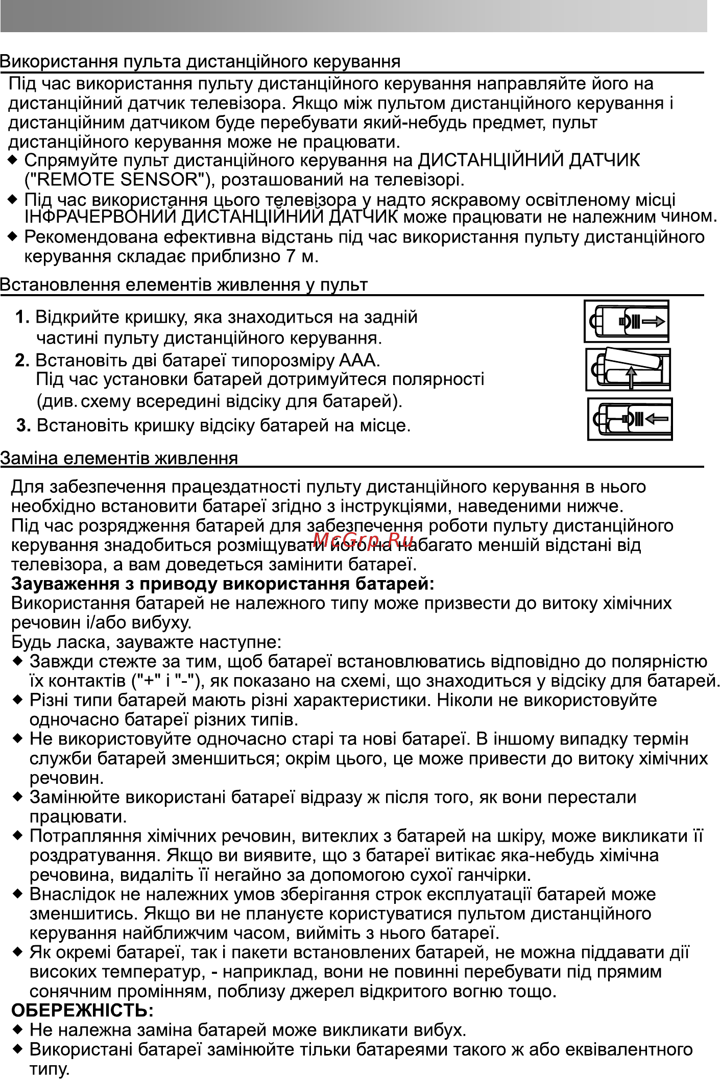 Bravis LED-43D5000 Smart + T2 Инструкция по эксплуатации онлайн [10/76] 417003