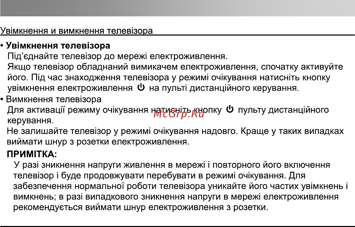 Bravis LED-43D5000 Smart + T2 [13/76] Основні функції