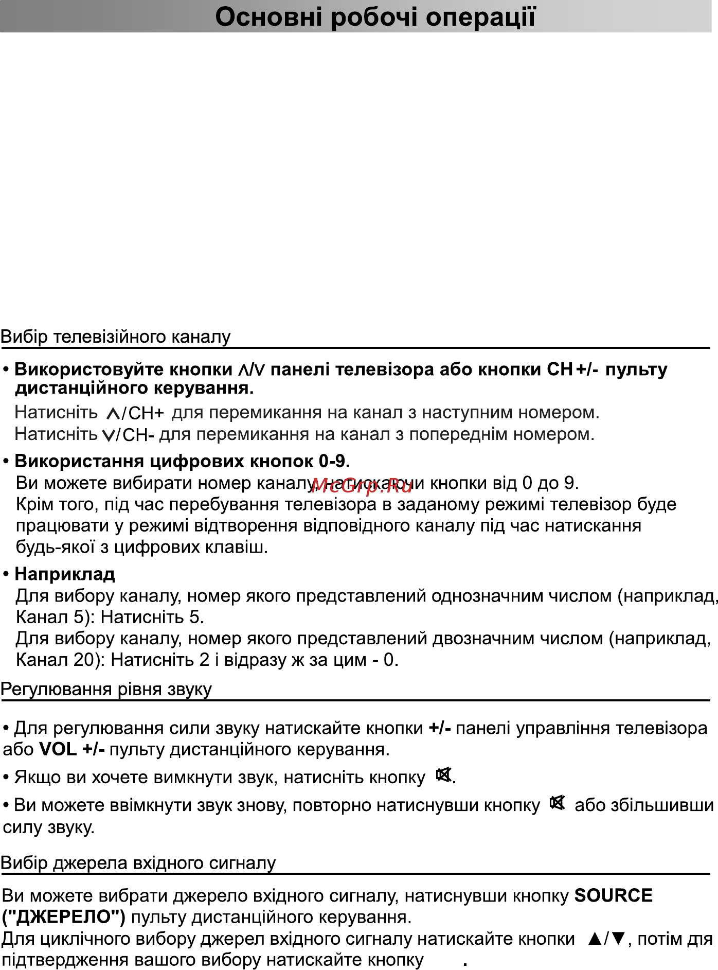 Bravis LED-43D5000 Smart + T2 Инструкция по эксплуатации онлайн [14/76] 417003