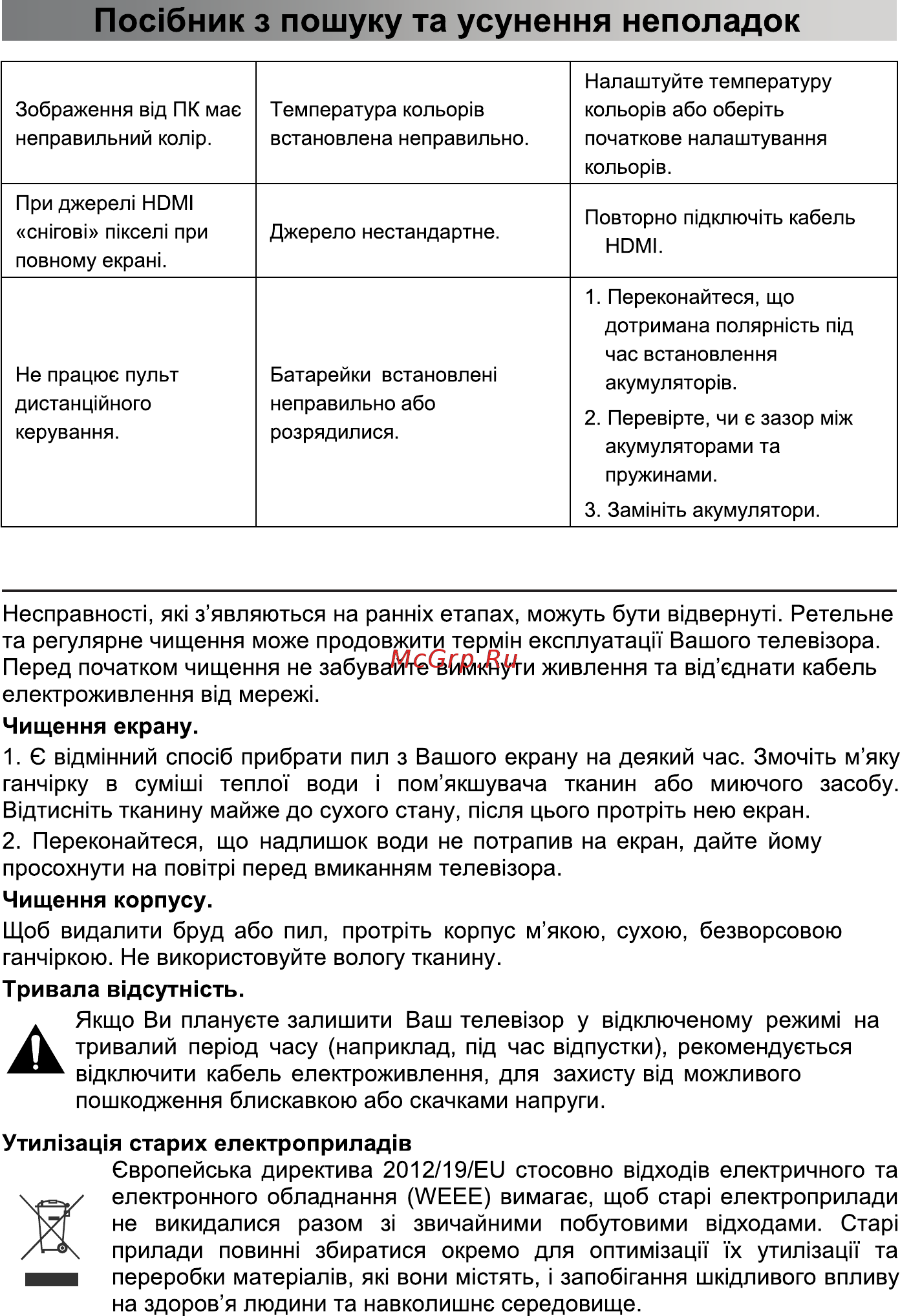 Bravis LED-43D5000 Smart + T2 Инструкция по эксплуатации онлайн [37/76] 417003