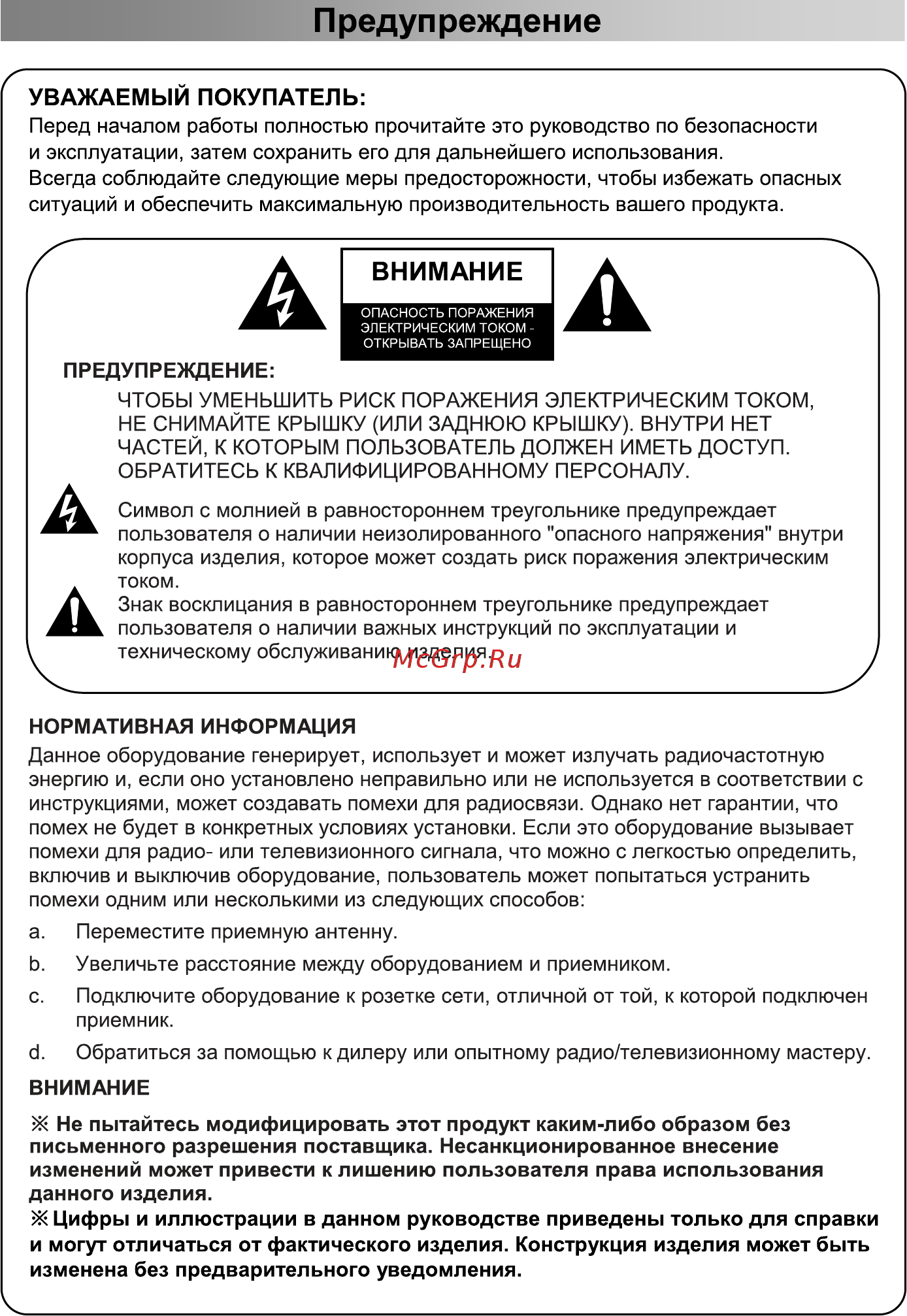 Bravis LED-43D5000 Smart + T2 Инструкция по эксплуатации онлайн [39/76] 417003