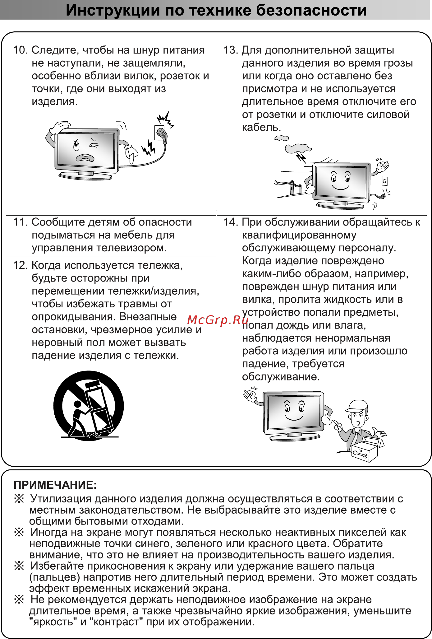 Bravis LED-43D5000 Smart + T2 Инструкция по эксплуатации онлайн [43/76] 417003
