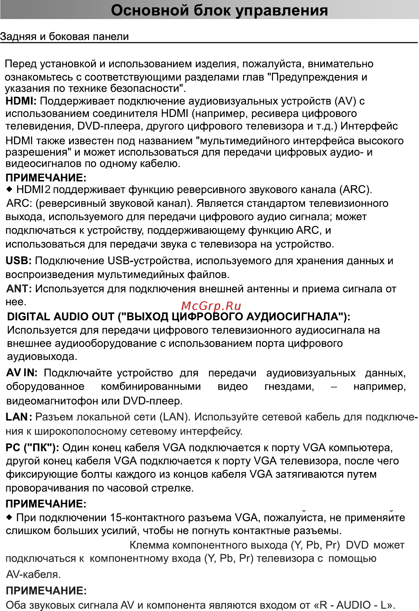 Bravis LED-43D5000 Smart + T2 Инструкция по эксплуатации онлайн [46/76] 417003