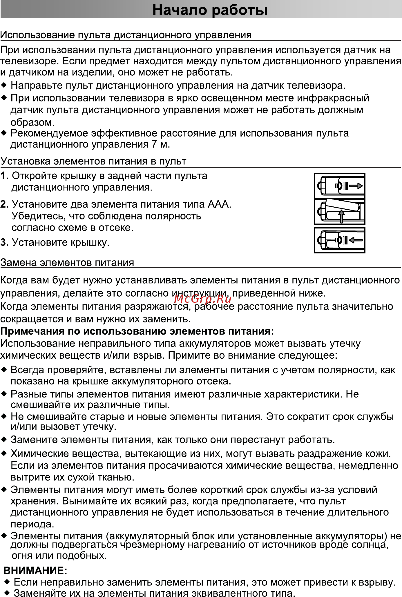 Bravis LED-43D5000 Smart + T2 Инструкция по эксплуатации онлайн [48/76] 417003