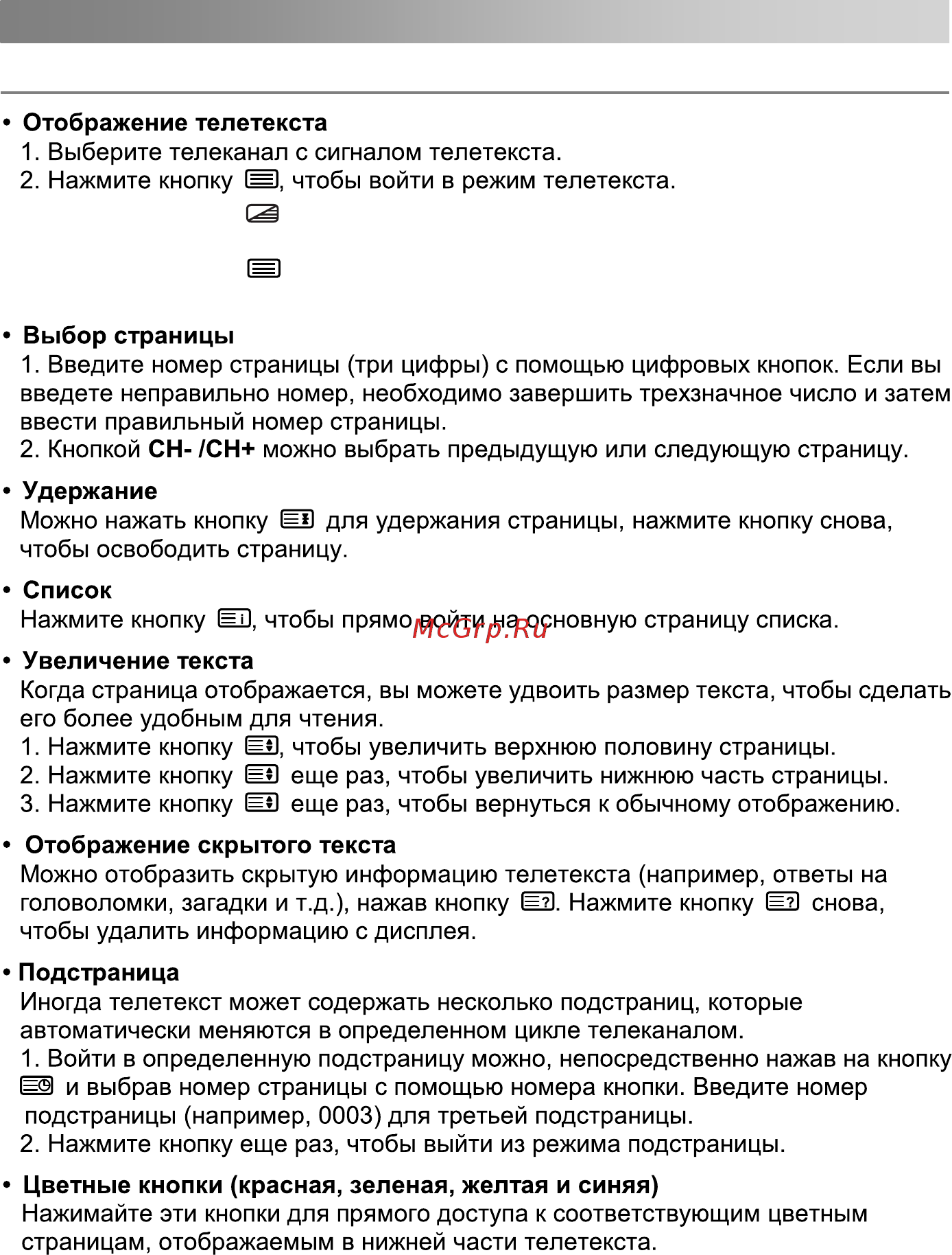 Bravis LED-43D5000 Smart + T2 [73/76] Руководство по устранению неисправностей