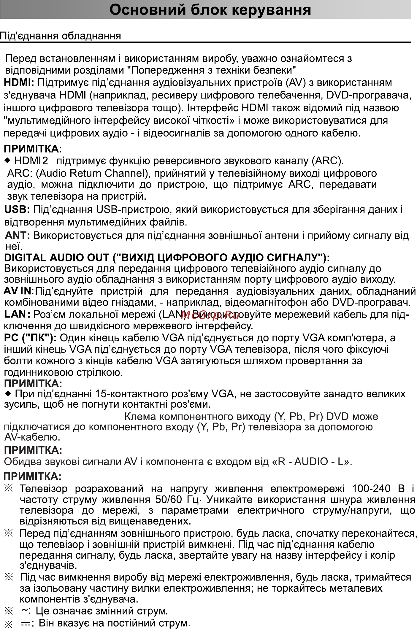Bravis LED-43D5000 Smart + T2 Инструкция по эксплуатации онлайн [9/76] 417003