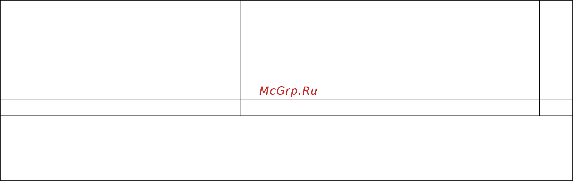Меркурий 201.8TLO Описание типа онлайн [7/8] 417181