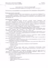 Меркурий 201.5 Описание типа
