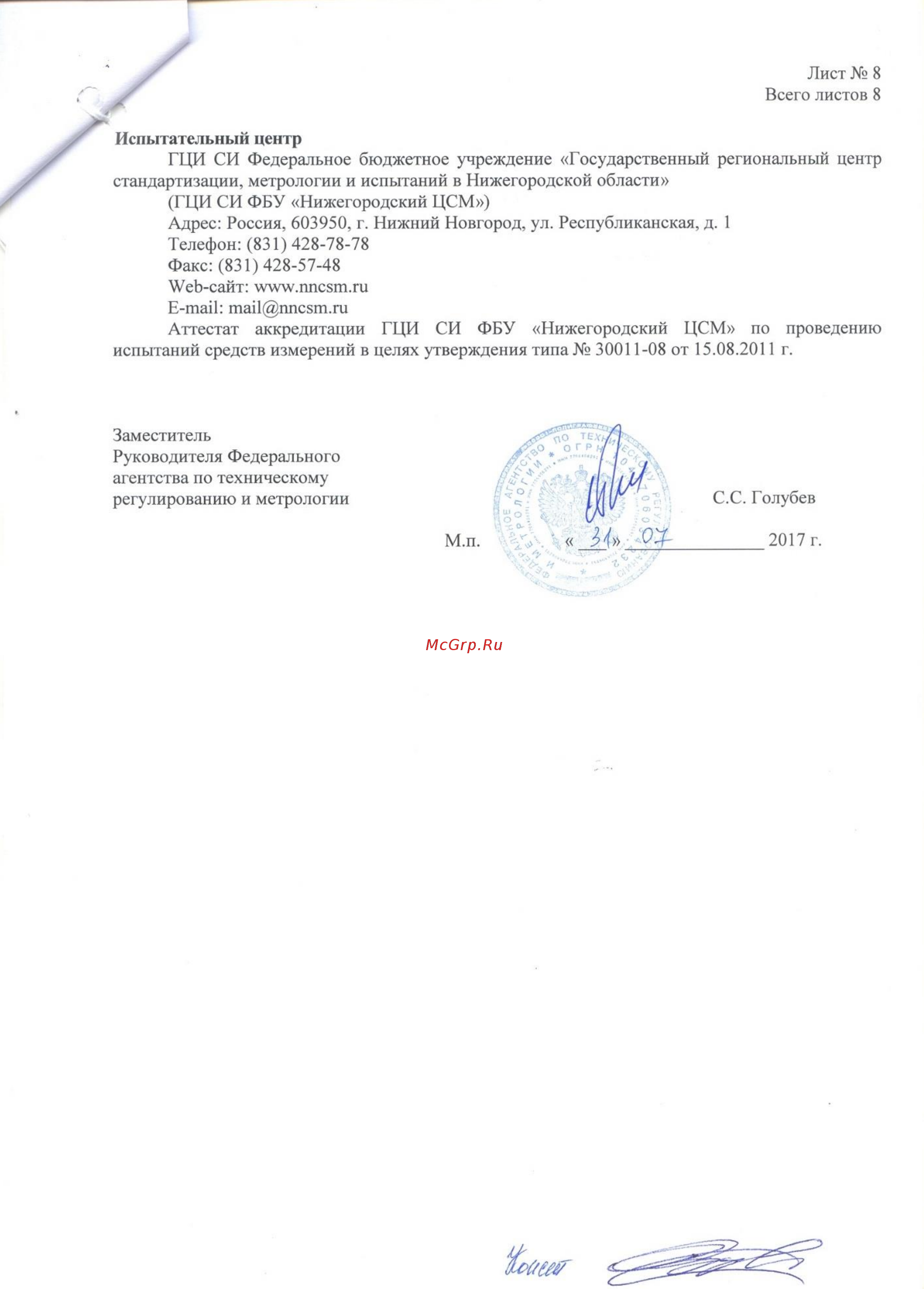 Меркурий 201.7 Описание типа онлайн [8/8] 417188