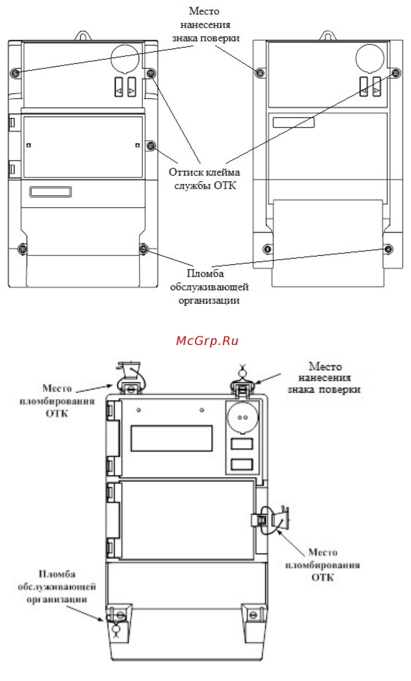 Меркурий 234ARTM [32/45] Маркирование и пломбирование