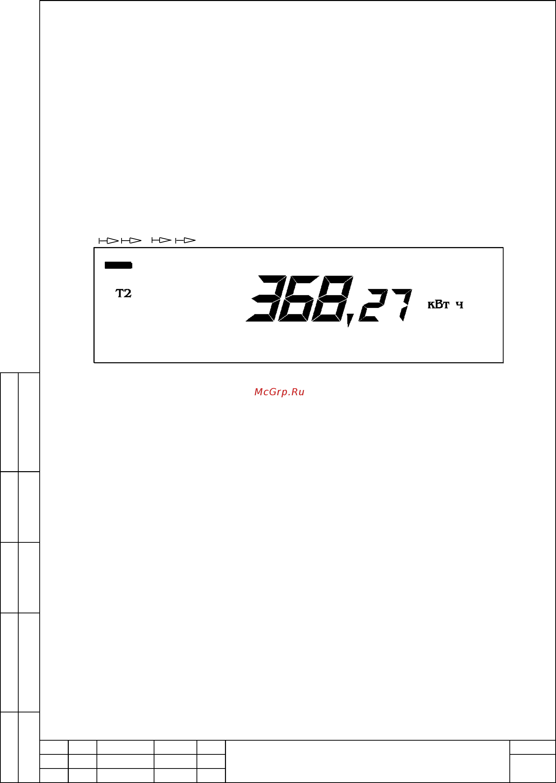 Меркурий 230ART [10/20] Авлг 11152 21 рэ1