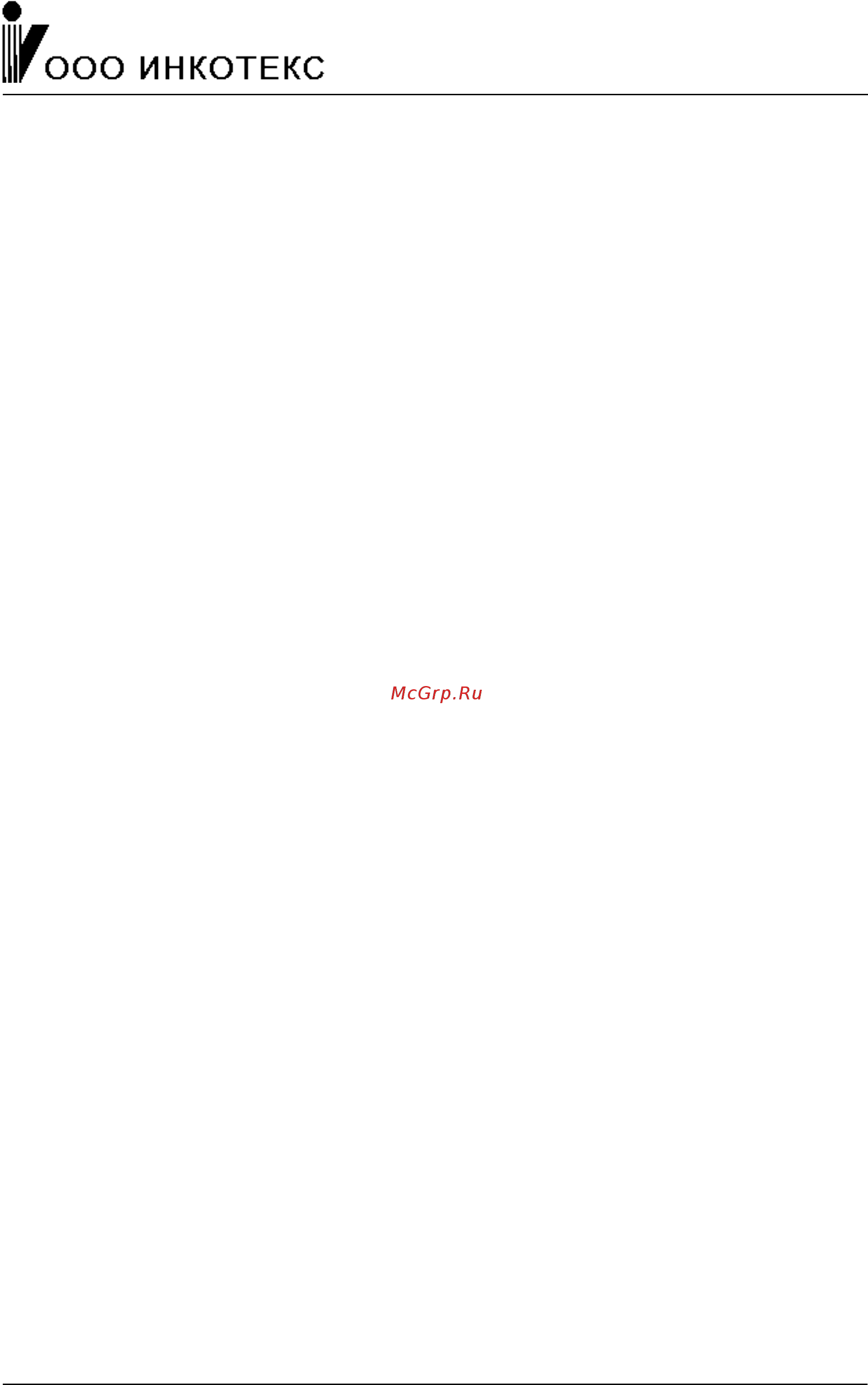 Меркурий 228 [3/28] Версия от 20 2 005