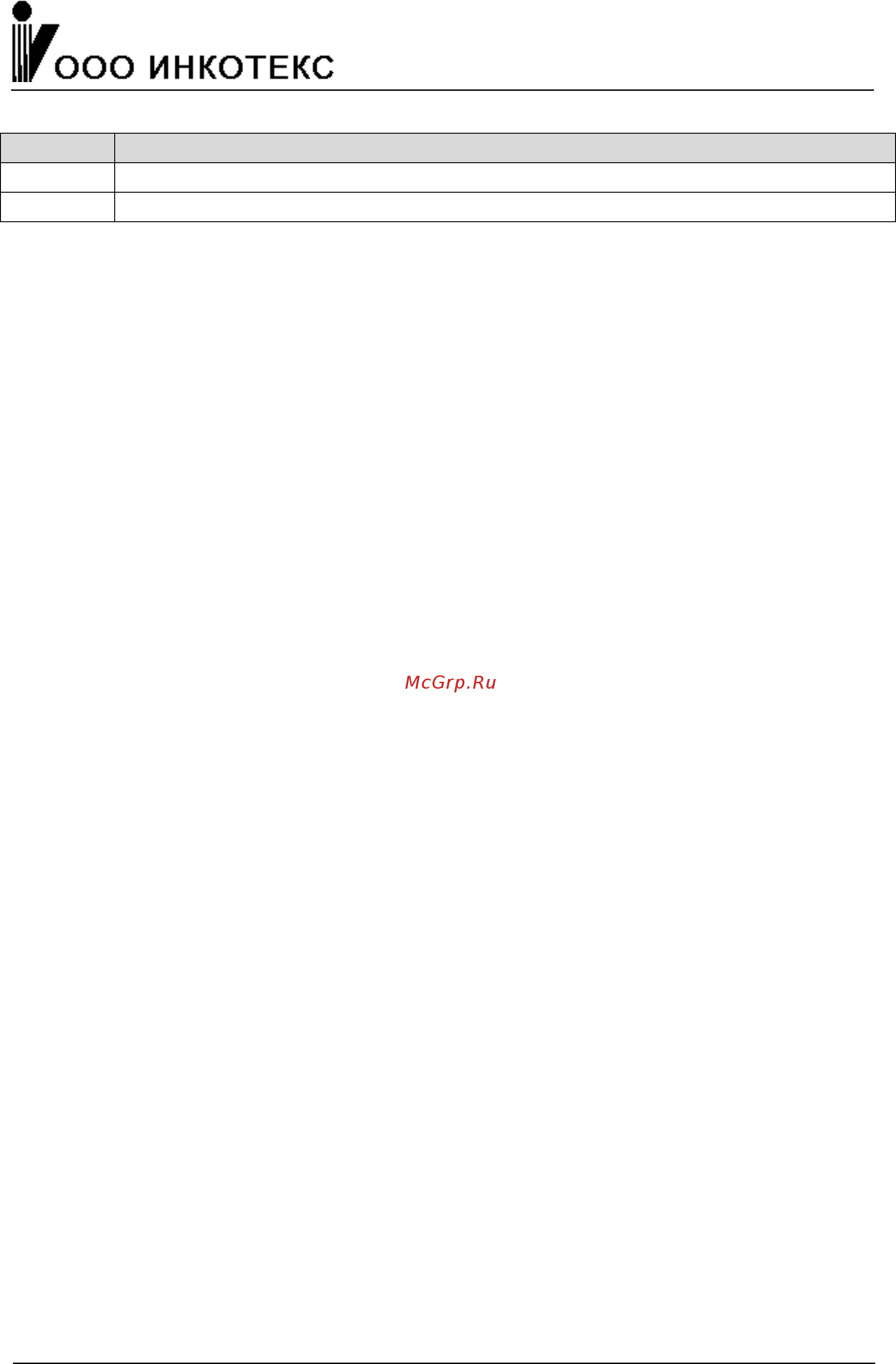 Меркурий 223 [2/7] Версия от 21 2 005