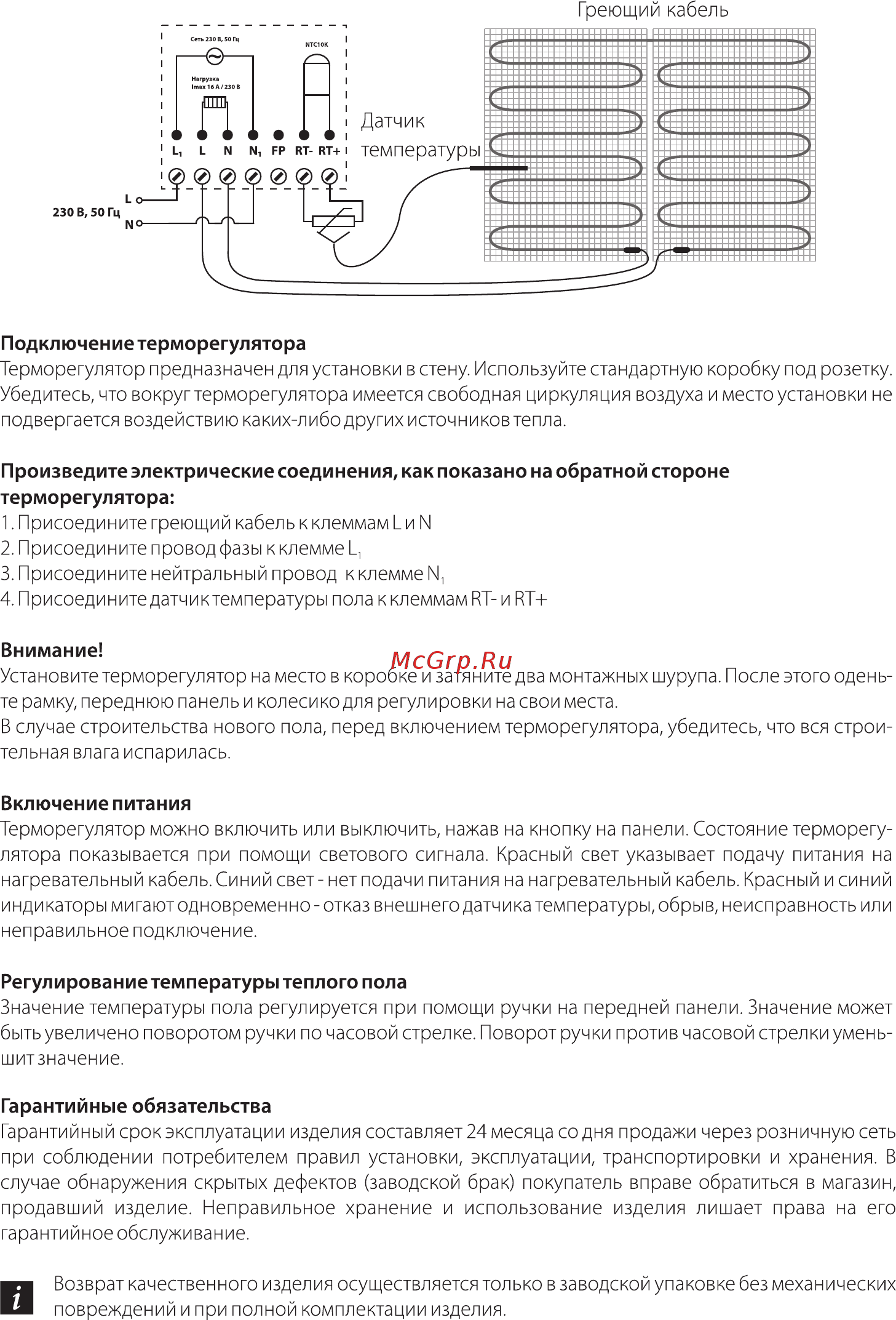 Werkel WL01-40-01 Инструкция  по монтажу и эксплуатации онлайн [2/3] 417310