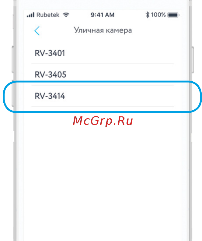 Rubetek RV-3414 Инструкция по эксплуатации онлайн [9/27] 417315