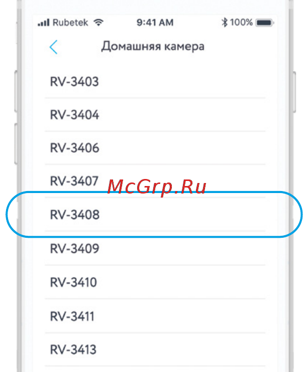 Rubetek RV-3408 Инструкция по эксплуатации онлайн [9/24] 417319