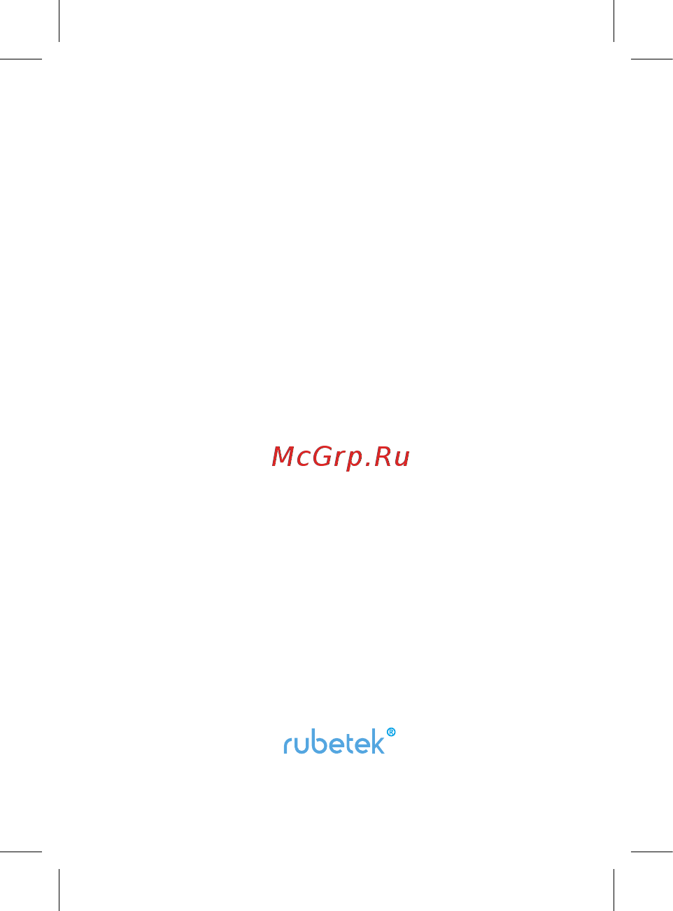 Rubetek RL-3122 Инструкция по эксплуатации онлайн [16/16] 417326