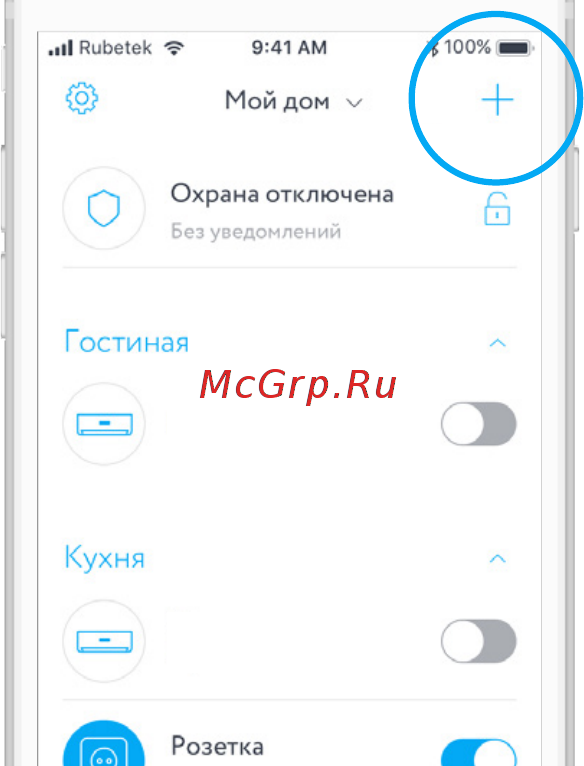 Rubetek RL-3104 Инструкция по эксплуатации онлайн [5/12] 417353