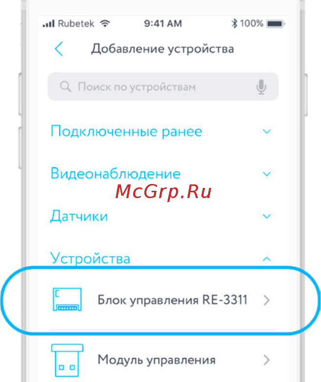 Rubetek RE-3311 Инструкция по эксплуатации онлайн [18/24] 417365