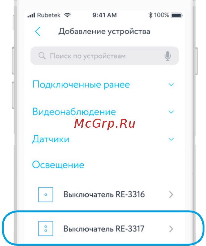 Rubetek RE-3317 Инструкция по эксплуатации онлайн [8/13] 417371