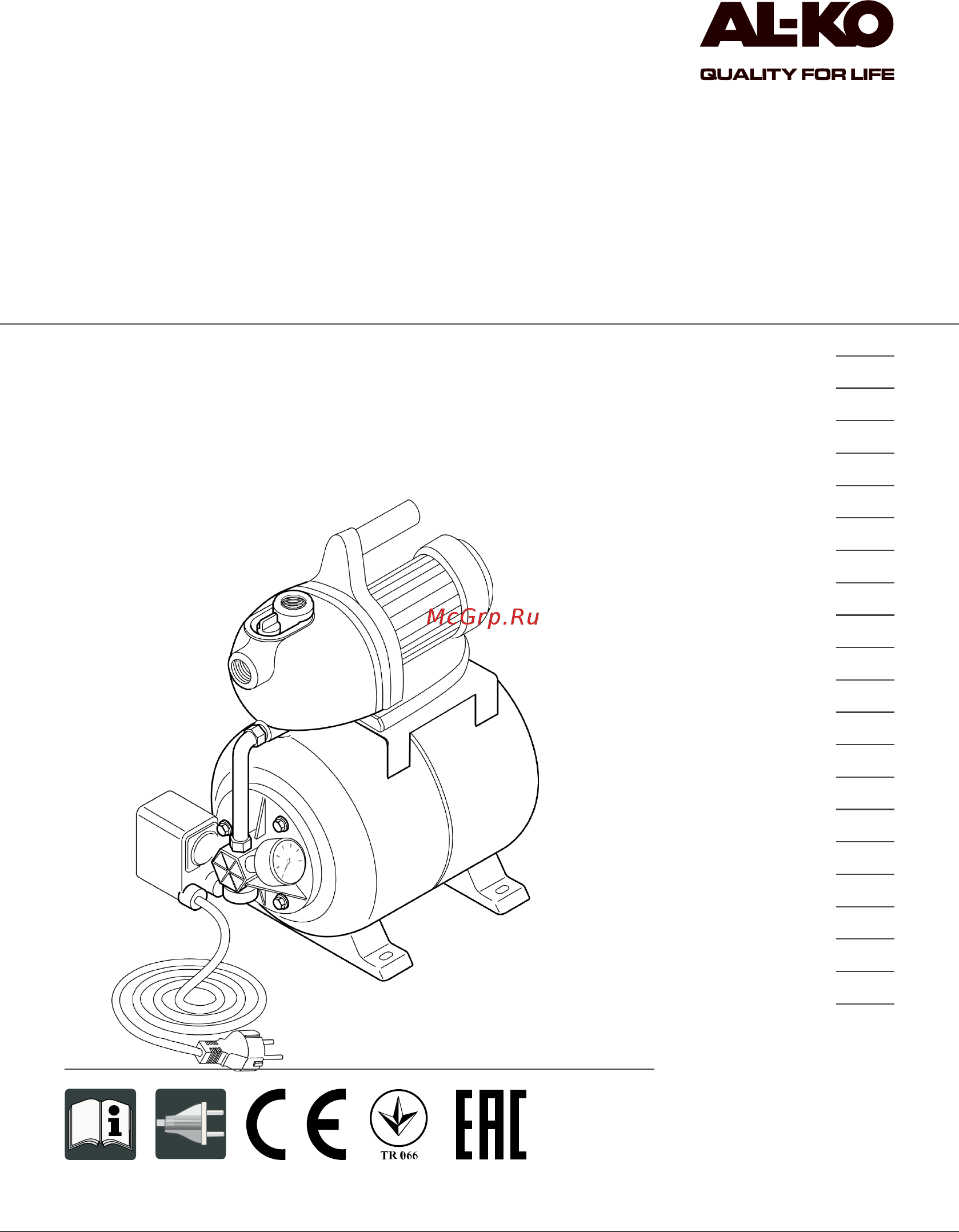 Al-Ko HW 600 Eco Инструкция по эксплуатации онлайн