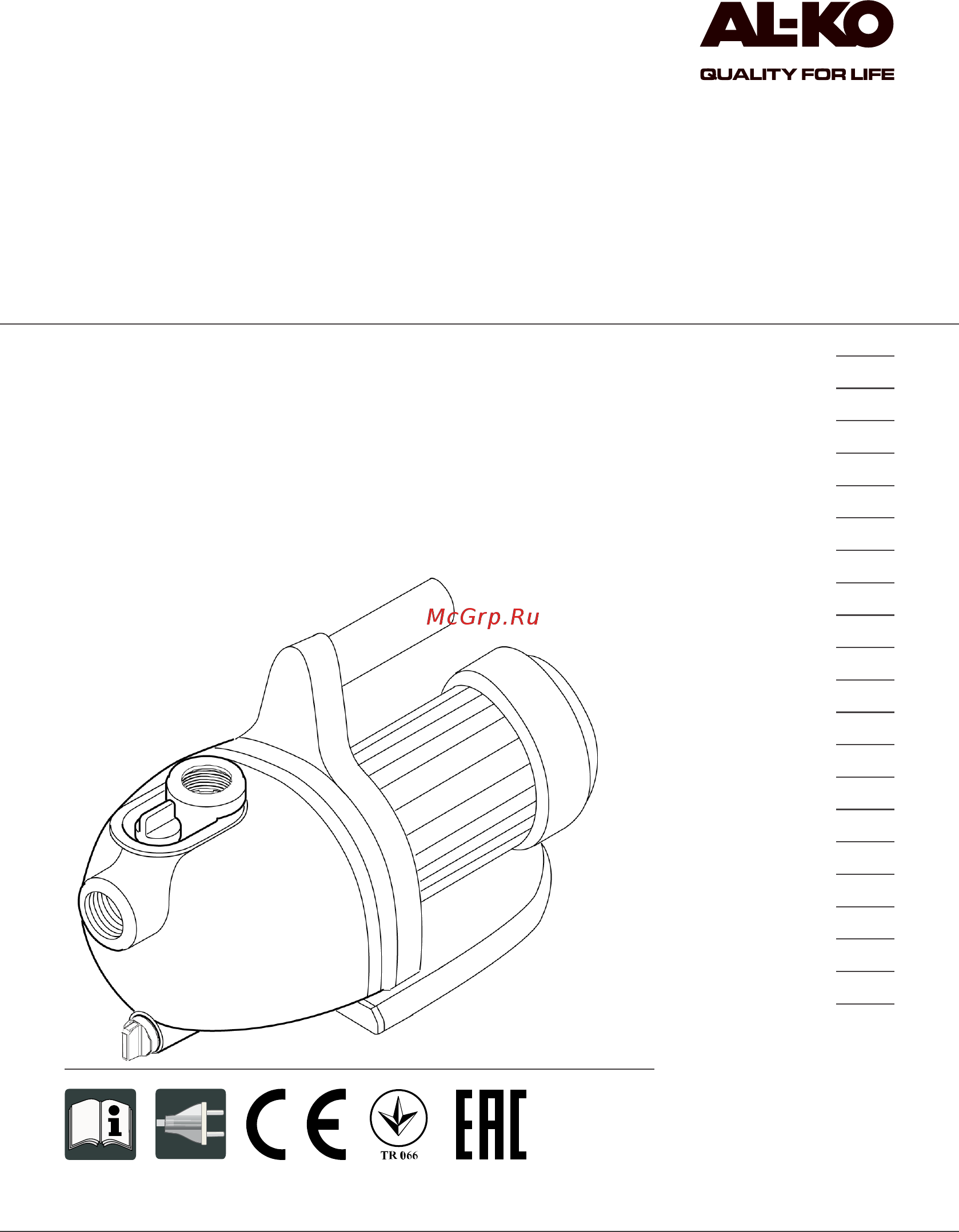 Al-Ko GP 600 Eco Инструкция по эксплуатации онлайн