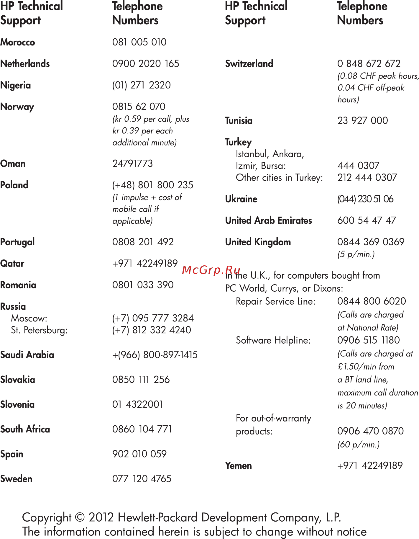 HP P6-2107ER [24/24] 674264 sk3