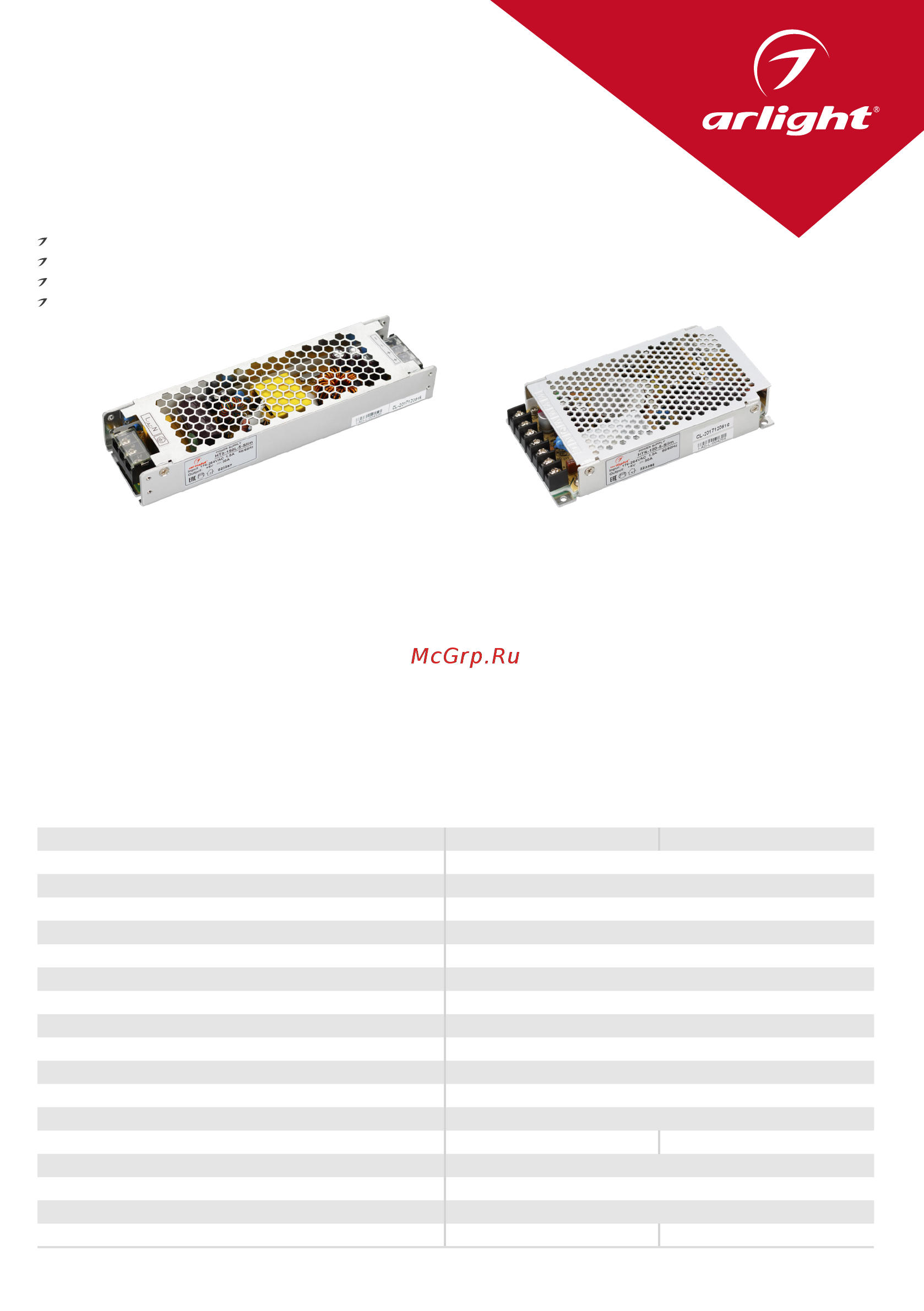 Arlight HTS-150L-5-Slim Инструкция по эксплуатации онлайн