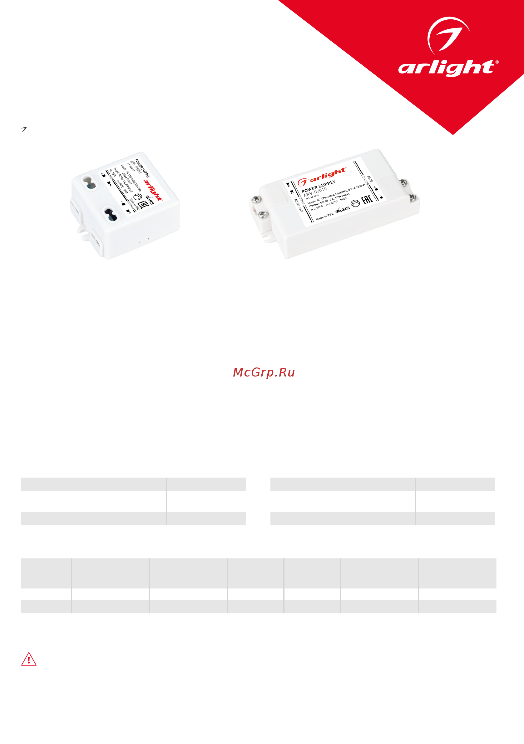 Arlight ARV-05005 Инструкция по эксплуатации онлайн