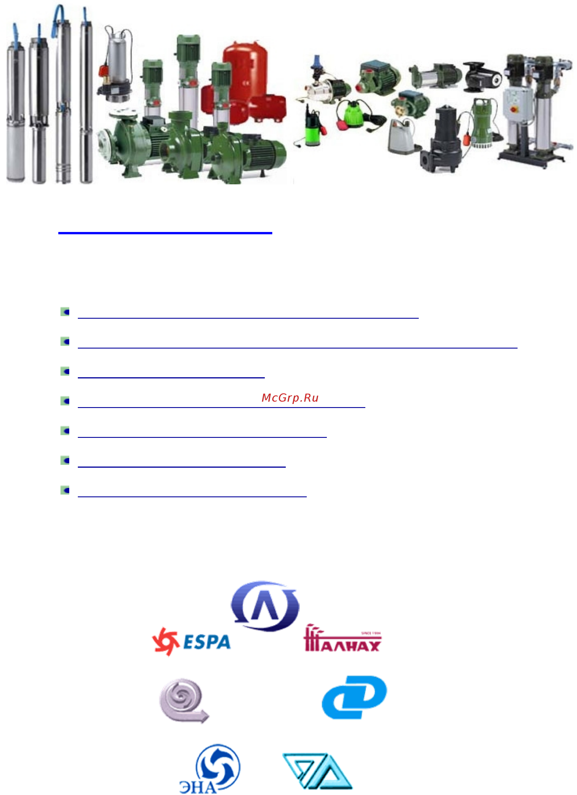 Espa FLSD4 65-160/07 [9/9] Www agrovodcom ru