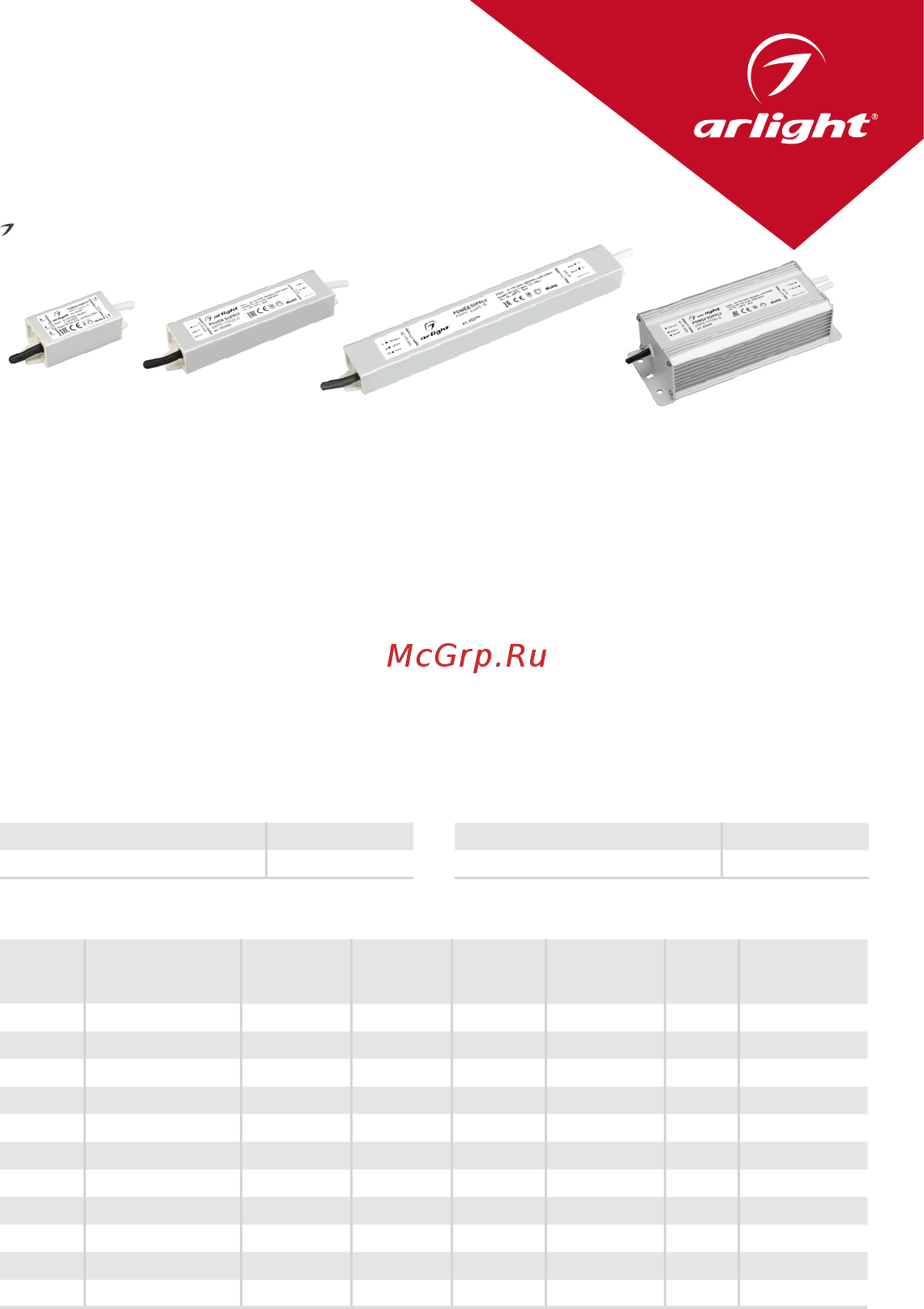 Arlight ARPV-12060-D Инструкция по эксплуатации онлайн